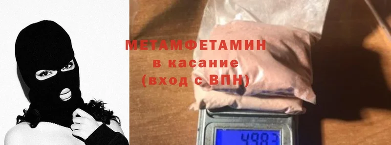 Метамфетамин мет  Нижнеудинск 